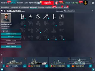 купить аккаунт World of Warships